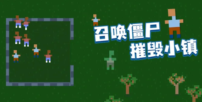 僵尸增量(僵尸放置) 僵尸增量(僵尸放置)