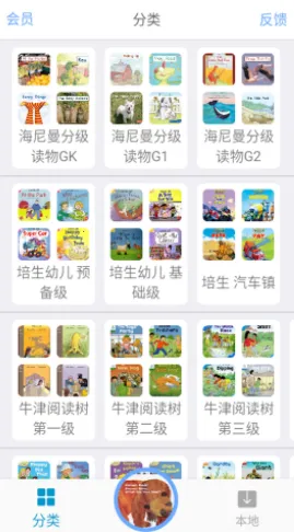 有声英语绘本2025最新版本 有声英语绘本2025最新版本