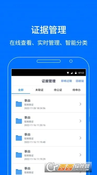 ǻ۱(֤֤)v4.0.12 ֻ