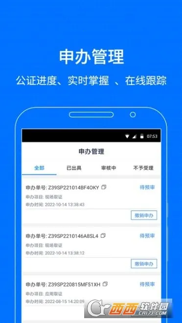 ǻ۱(֤֤)v4.0.12 ֻ