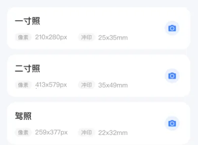 易颜证件照(证件照制作) 易颜证件照(证件照制作)