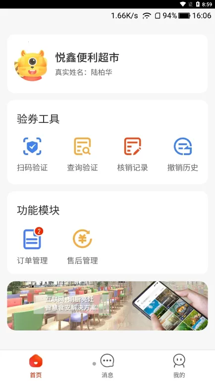 ι̼Ұ氲׿ֻv2.2.5 ׿