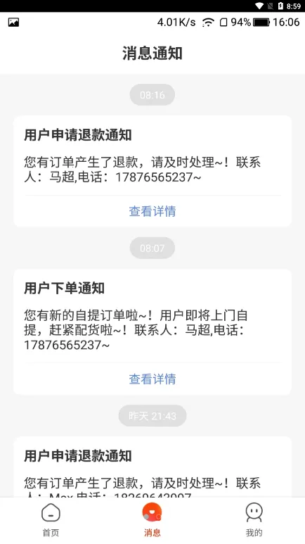 ι̼Ұ氲׿ֻv2.2.5 ׿