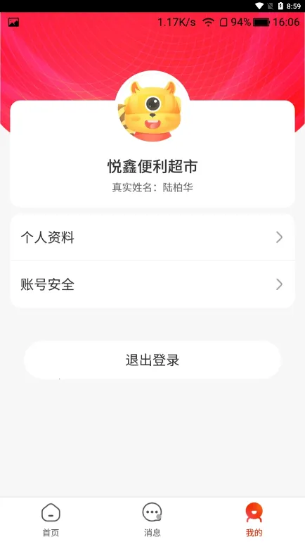 ι̼Ұ氲׿ֻv2.2.5 ׿