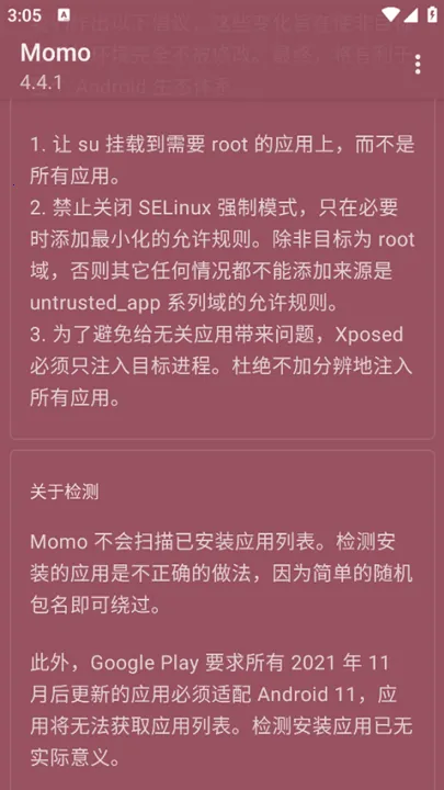 momo2025°汾v4.4.1 ׿