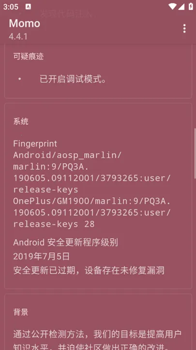 momo2025°汾v4.4.1 ׿