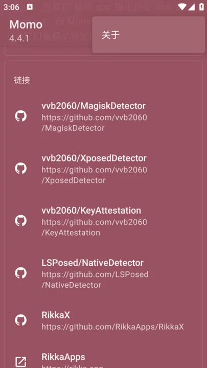 momo2025°汾v4.4.1 ׿