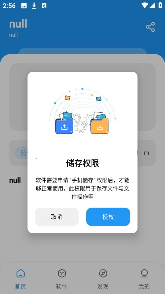 猪猪软件库工具(手机管理工具) 猪猪软件库工具(手机管理工具)