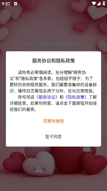 幽光2025官方最新版本 幽光2025官方最新版本