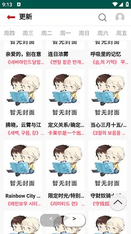 2025ٷ°汾v5.2.53 ֻ