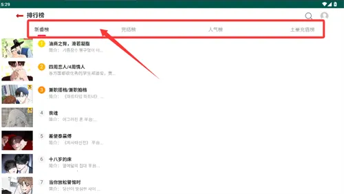 贝勒漫画2025官方最新版本 贝勒漫画2025官方最新版本