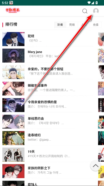 贝勒漫画2025官方最新版本 贝勒漫画2025官方最新版本