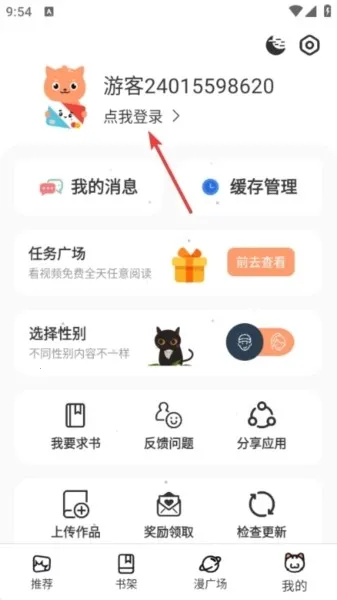 喵呜漫画(免费追漫平台) 喵呜漫画(免费追漫平台)