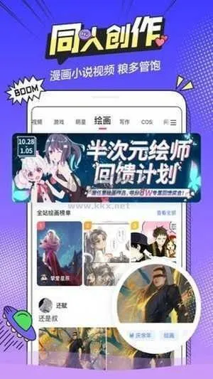 B次元(漫画阅读平台) B次元(漫画阅读平台)