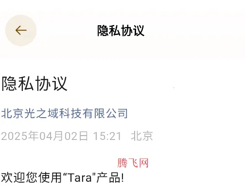 tara(AI陪伴聊天) tara(AI陪伴聊天)