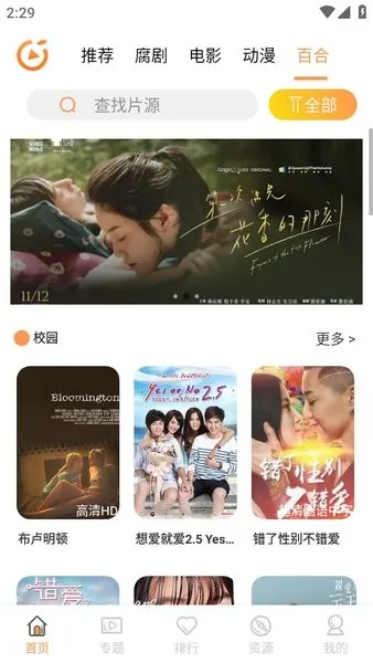 TV5.0(׷)v8.6.7 ٷ