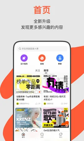 ZCOOLվ2025ذװv5.15.0 ׿