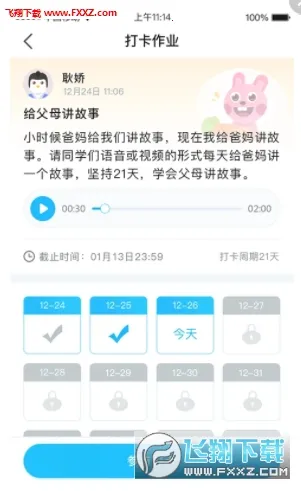 畅言晓学(在线教育软件) 畅言晓学(在线教育软件)