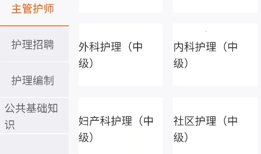 雪狐狸(护士资格考试) 雪狐狸(护士资格考试)