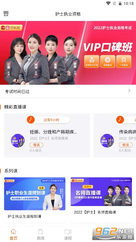 雪狐狸(护士资格考试) 雪狐狸(护士资格考试)