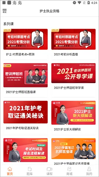 雪狐狸(护士资格考试) 雪狐狸(护士资格考试)