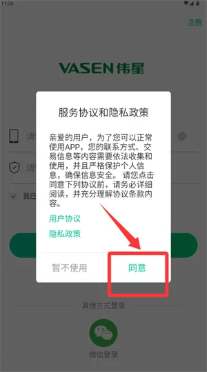 星管家用户端2025官方最新版本 星管家用户端2025官方最新版本