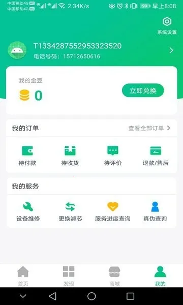 ǹܼû2025ٷ°汾v1.3 ֻ