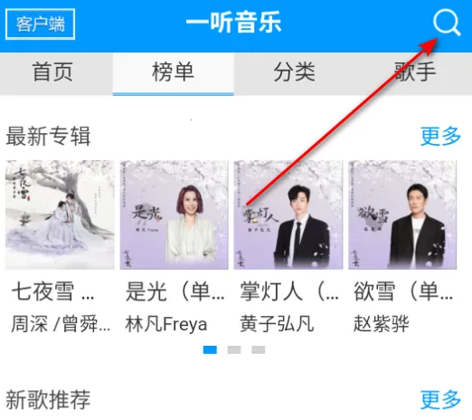一听音乐网最新手机版 一听音乐网最新手机版