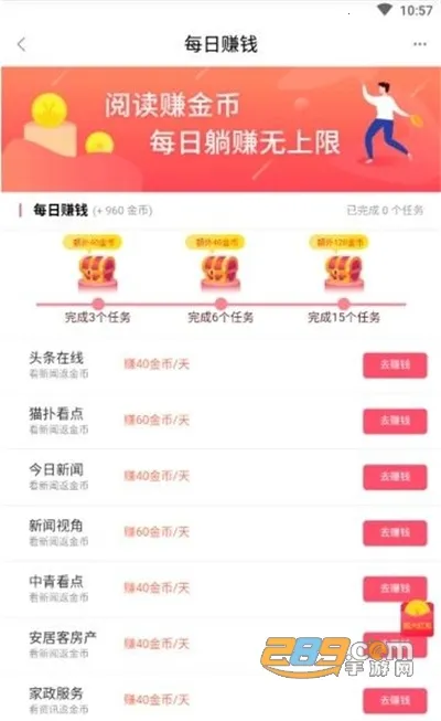 ׬Ͱ(ֻ׬Ǯ)v1.8.9 ٷ