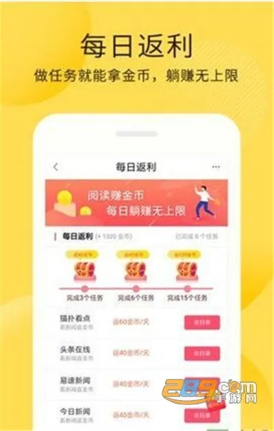 ׬Ͱ(ֻ׬Ǯ)v1.8.9 ٷ