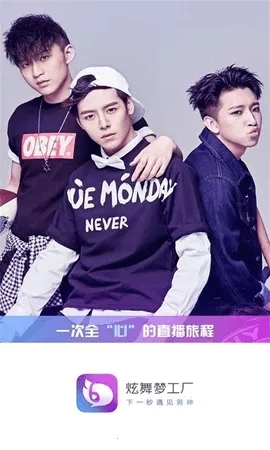 炫舞梦工厂(才艺视频直播) 炫舞梦工厂(才艺视频直播)