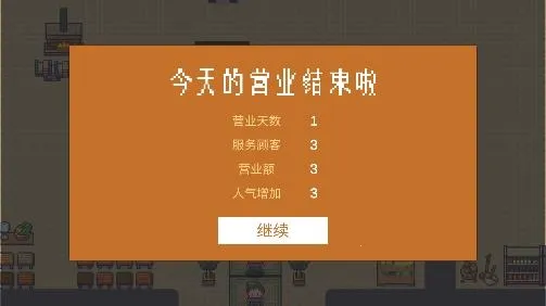 淄博烧烤模拟器2025官方正版 淄博烧烤模拟器2025官方正版