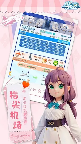 Ҫɻ(վӪģ)v1.1.11 Ѱ