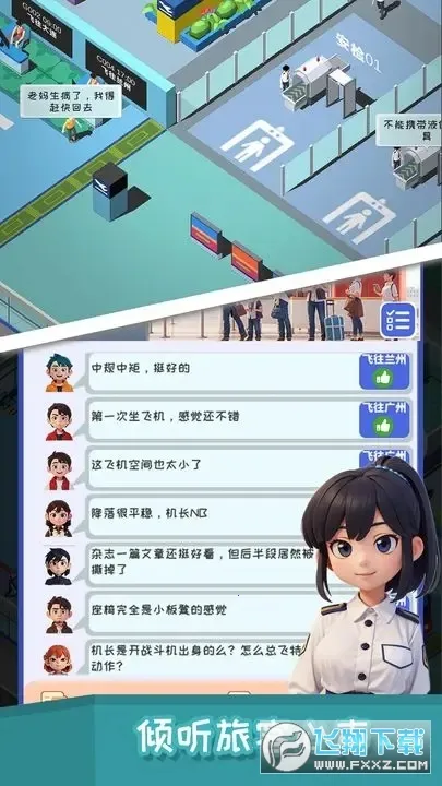 Ҫɻ(վӪģ)v1.1.11 Ѱ