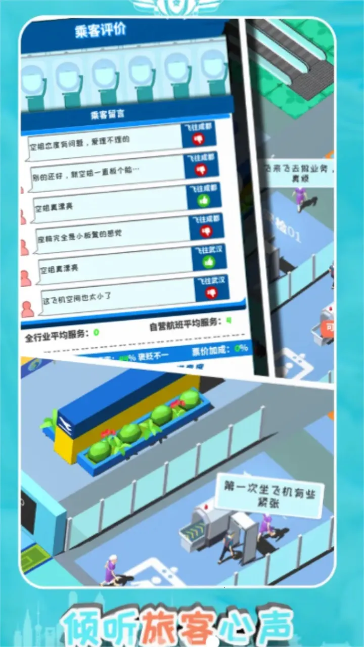 Ҫɻ(վӪģ)v1.1.11 Ѱ