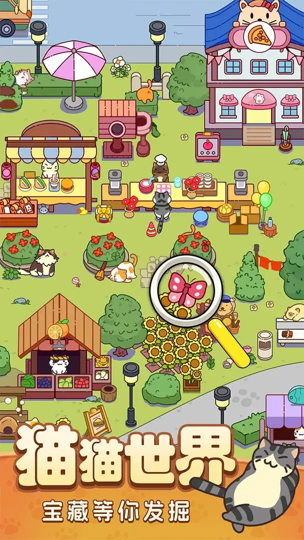 疯狂找东西安卓版手机版 疯狂找东西安卓版手机版