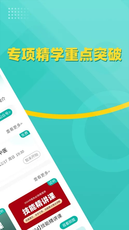 Գҽѧ2025ٷv3.1.25 ٷ