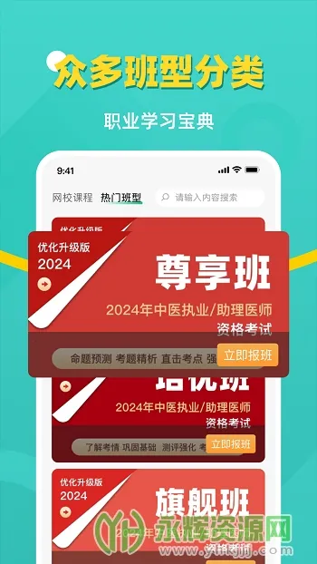 有猿医学2025官方正版 有猿医学2025官方正版