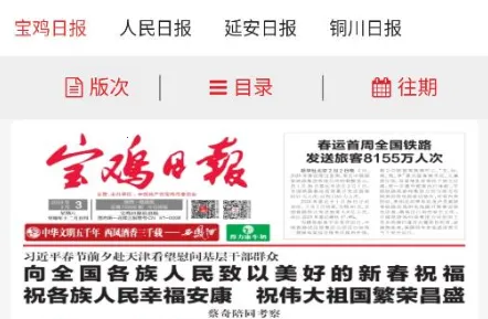 宝鸡一点通最新手机版 宝鸡一点通最新手机版