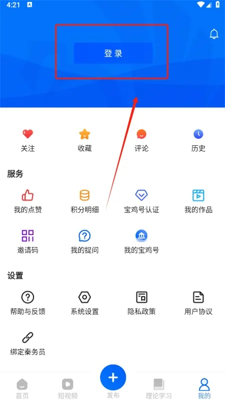宝鸡一点通最新手机版 宝鸡一点通最新手机版