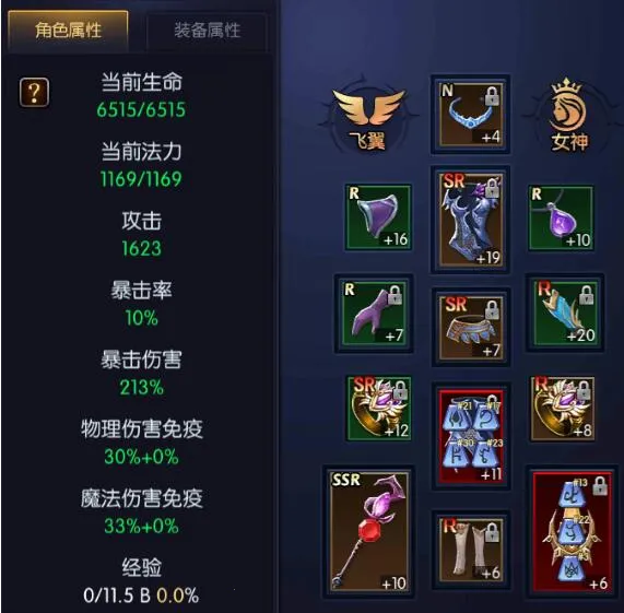 我在神界刷装备最新手机版 我在神界刷装备最新手机版