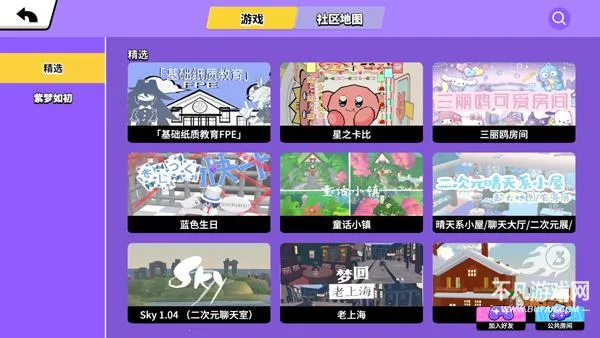 碧优蒂的世界最新手机版 碧优蒂的世界最新手机版