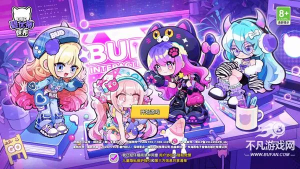 碧优蒂的世界最新手机版 碧优蒂的世界最新手机版