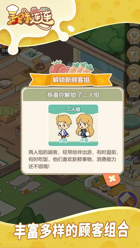 美味连连2025官方最新版本 美味连连2025官方最新版本