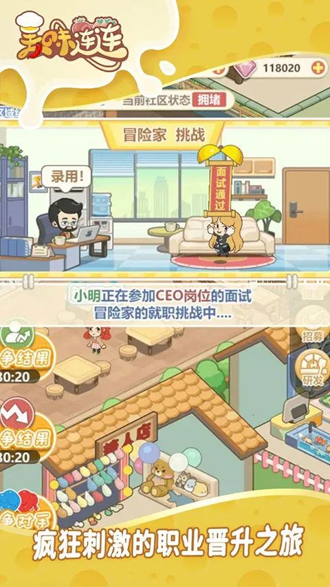 美味连连2025官方最新版本 美味连连2025官方最新版本