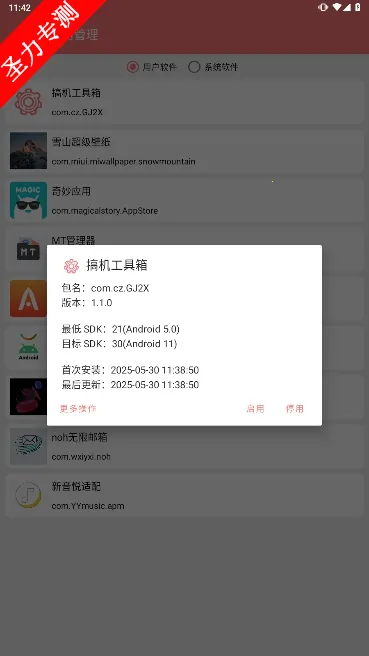 搞机工具箱2025官方最新版本 搞机工具箱2025官方最新版本