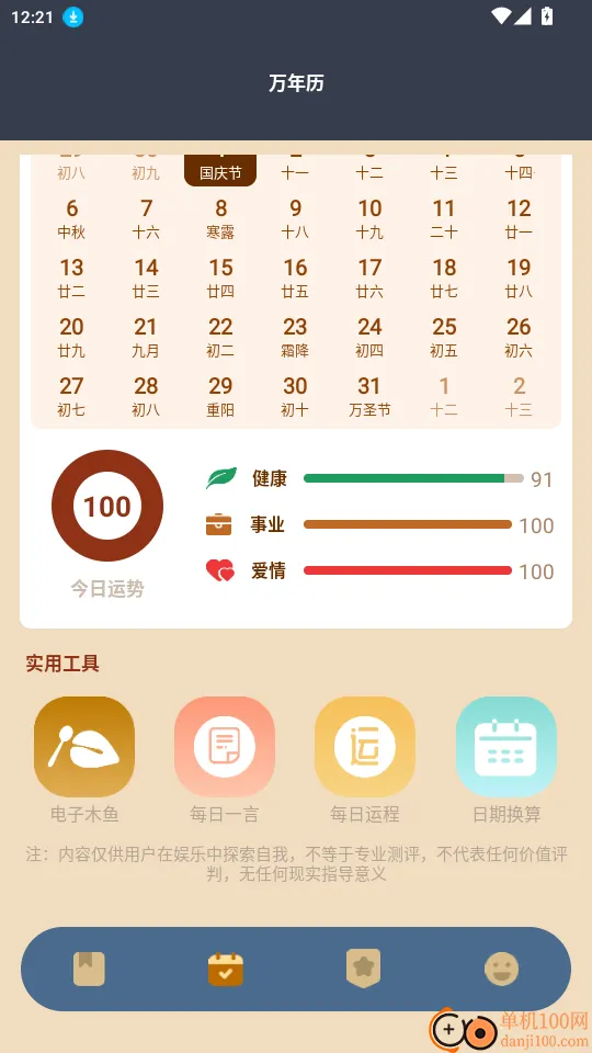 奇门遁甲排盘(奇门排盘解) 奇门遁甲排盘(奇门排盘解)