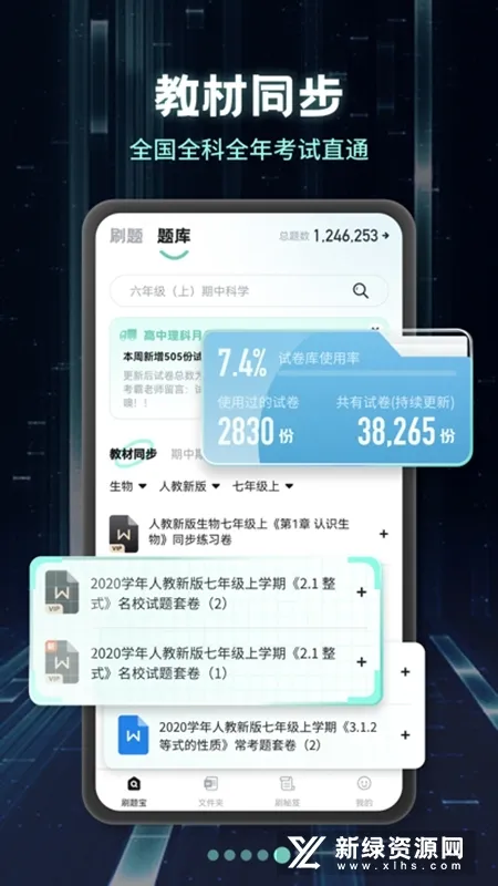 ˢⱦ(ˢ⹤)v1.9.3 ׿