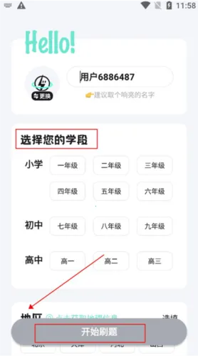 考霸刷题宝(智能刷题工具) 考霸刷题宝(智能刷题工具)
