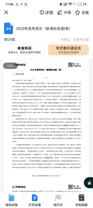 考霸刷题宝(智能刷题工具) 考霸刷题宝(智能刷题工具)